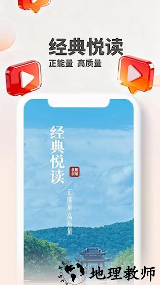 杭州新闻客户端3