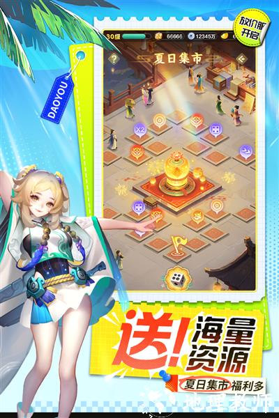 道友请留步红包版4