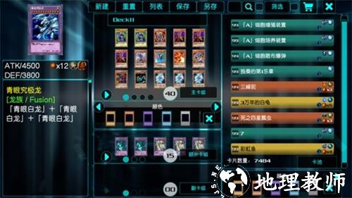 游戏王源数超世代最新版2