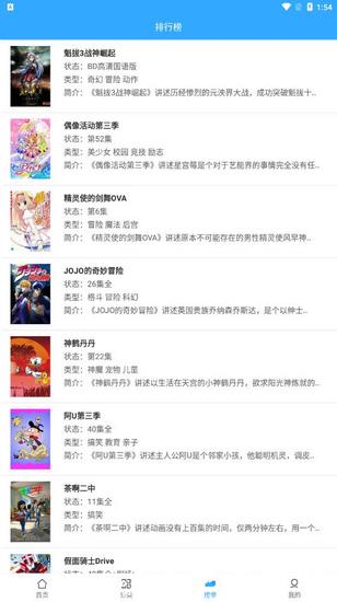 天使动漫手机版2