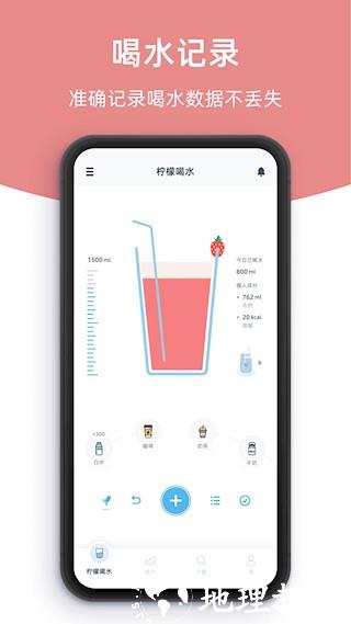 柠檬喝水软件5