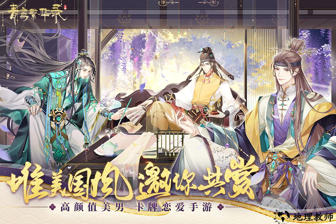 青鸾繁华录折最新版5