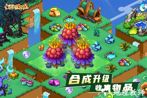幻兽爱合成红包版1