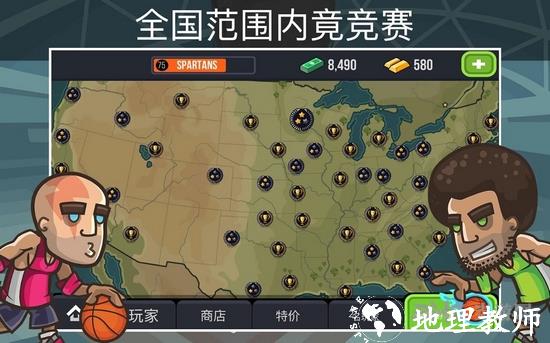 篮球战斗中文版3