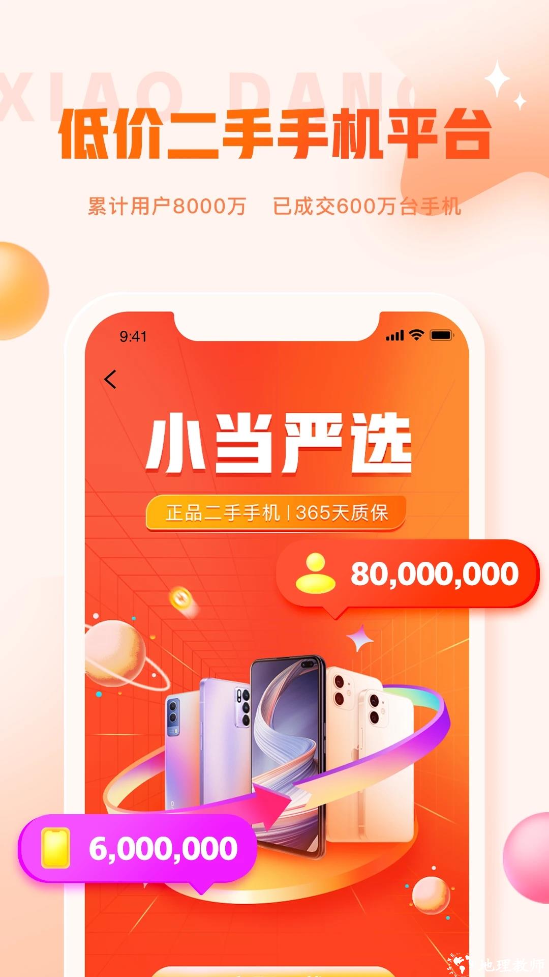 小当严选3