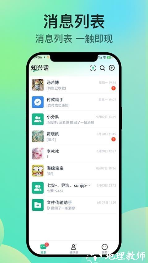 知兴话2