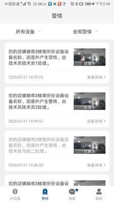 大同观2