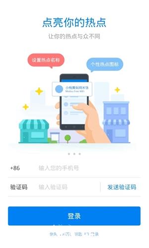 热点主人2