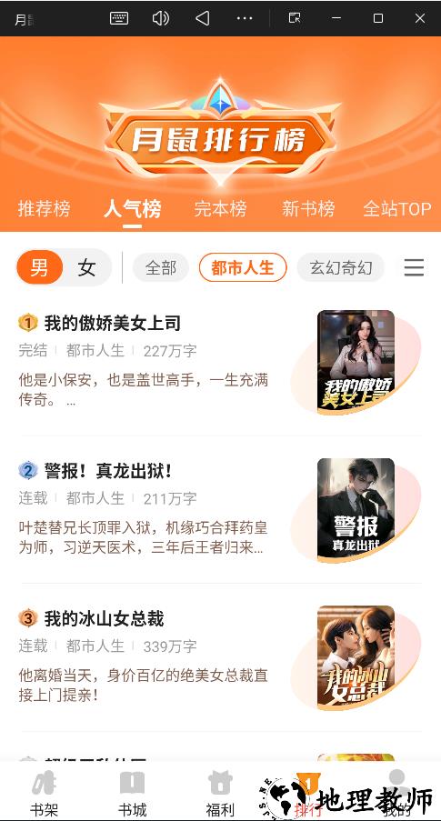 月鼠小说免费版3