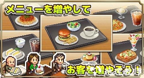 咖啡混合物语汉化版3