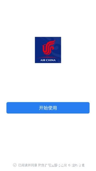 国航之翼国航员工app2