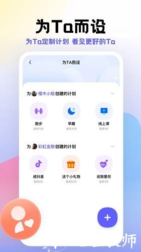 小计划打卡app3