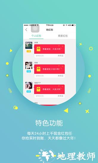 金猴宝红包2