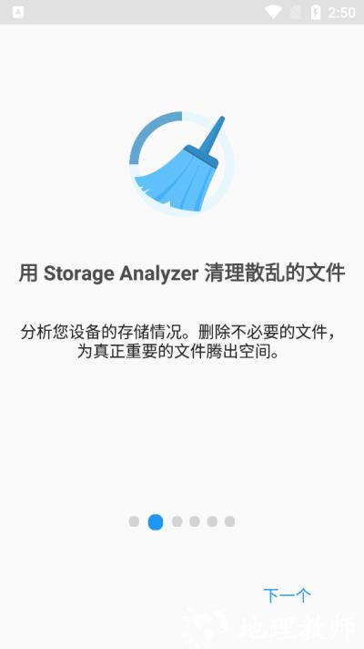 文件指挥官高级版3