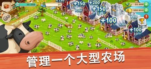 大农场移动丰收（Big Farm）手机版4