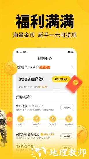 七猫免费小说3
