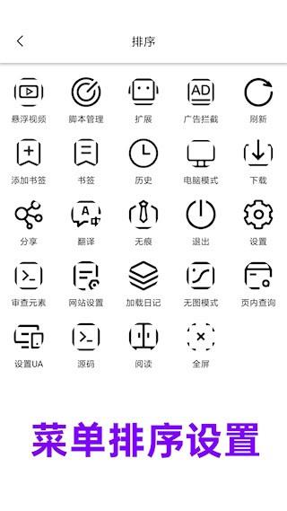 eie浏览器2