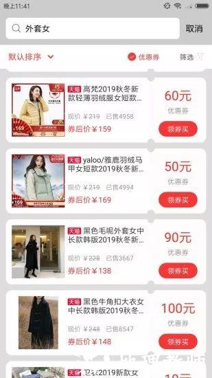 动漫壁纸app3