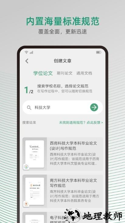 大以编辑器app5