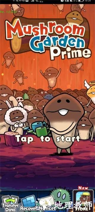 原始菇菇栽培实验室汉化版1