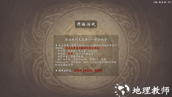 无名杀子琪版4