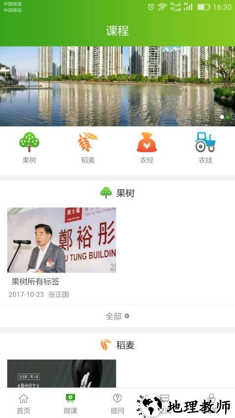 南农易农app3