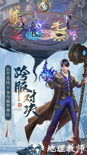 斗罗大陆极速成神版3