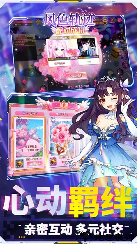 风色轨迹(0.05折GM定制版)2