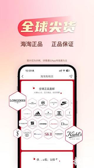 海淘免税店4