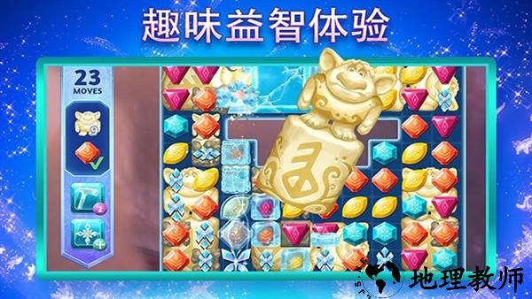 冰雪奇缘大冒险中文版3