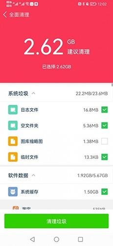 快马手机管家2