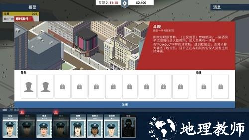 这就是警察2026最新版4