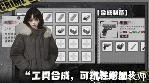 我在末日捡垃圾内置菜单版3
