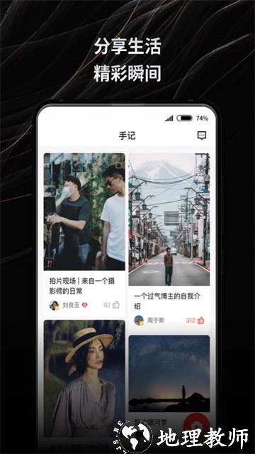 新片场APP3