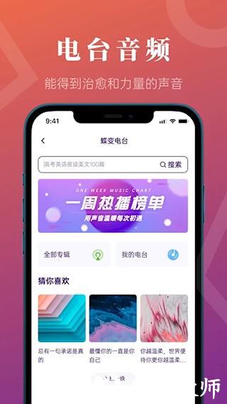 蝶变高考2