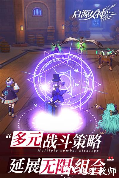 启源女神无限星钻版4