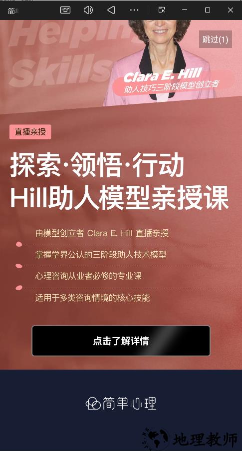 简单心理app官方版3