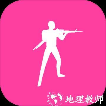 色彩射击Flats