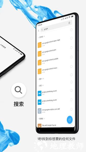 小米文件管理器老版本20192