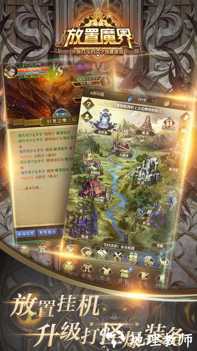 放置魔界中文版5