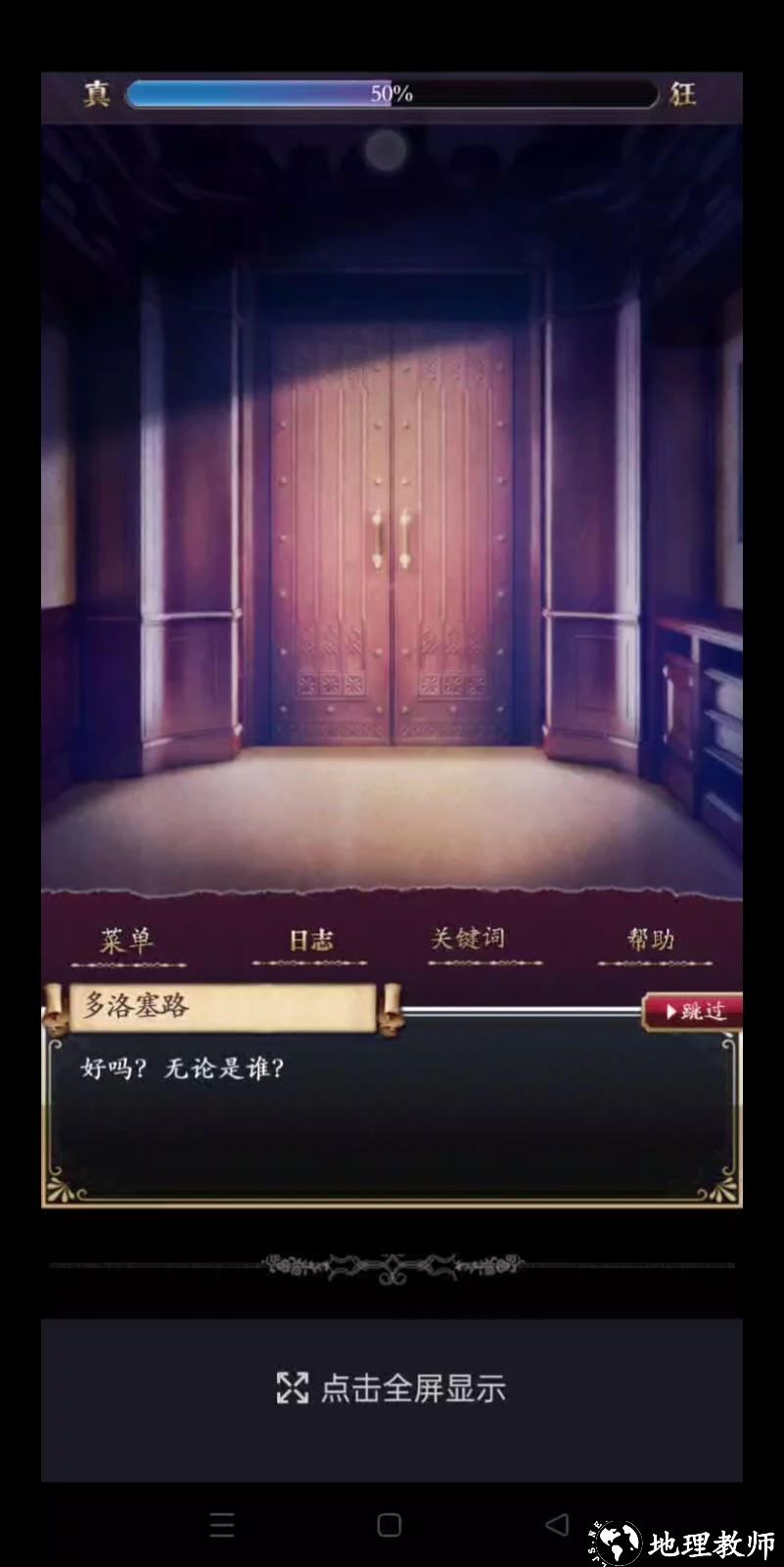 庭笼的知更鸟汉化版3