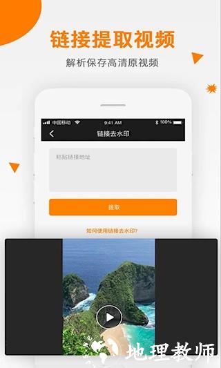 视频去水印4