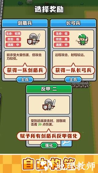 小兵三选一3