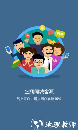 点评管家app4