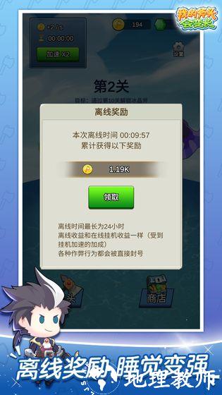 我的斧头会变长2