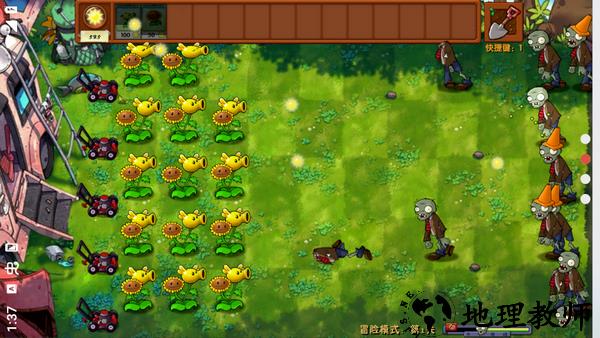 植物大战僵尸融合版内置菜单版2