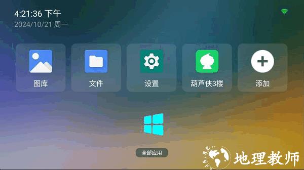 yyf桌面tv版2