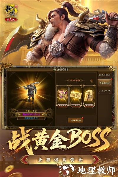 原始征途正式服5