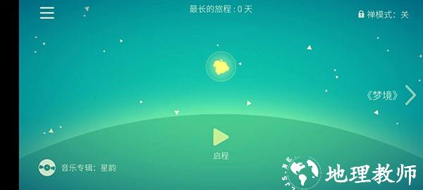 星季安卓版4