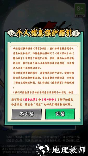 寻宝江湖红包版2